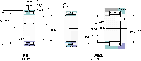 SKFNNU 41/850 M/W33軸承圖紙