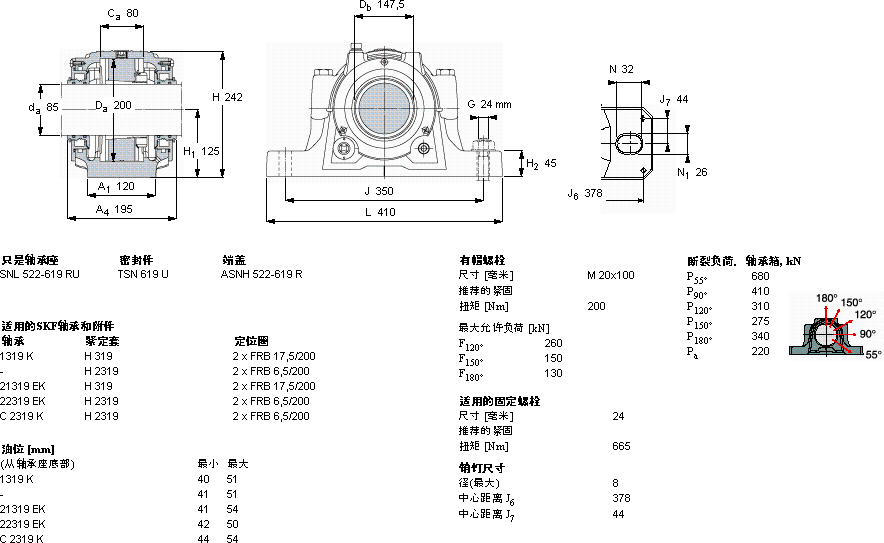 SKFSNL 619 TURU軸承圖紙